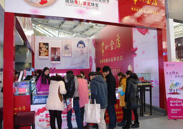 常州金店携黄金珠宝精品亮相第六届婚博会