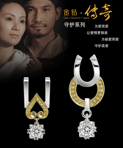 金钻传奇守护系列