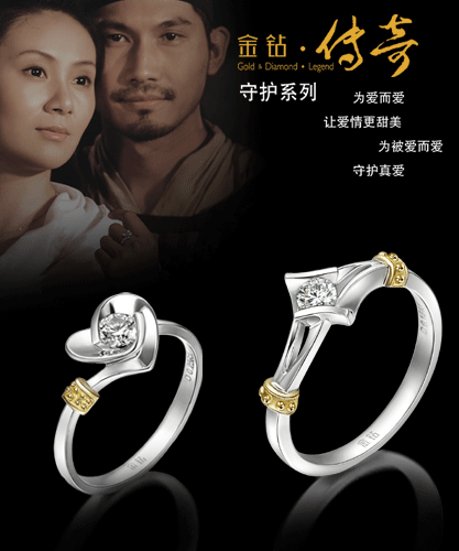金钻传奇守护系列