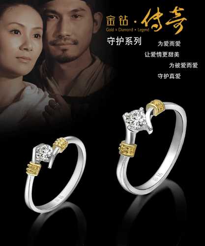 金钻传奇守护系列