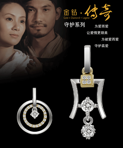 金钻传奇守护系列