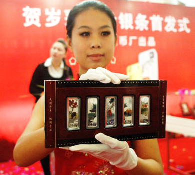2009牛年贺岁彩色金银条