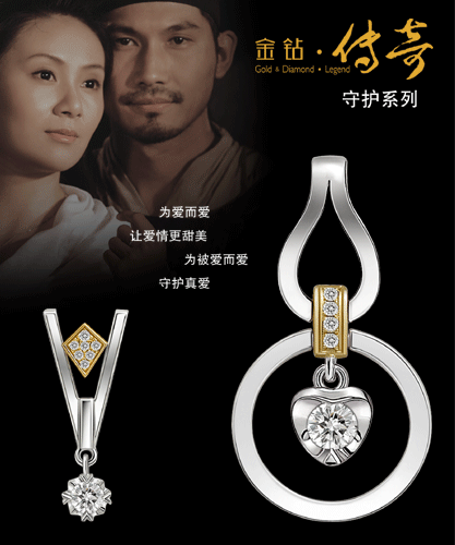 守护吊坠系列