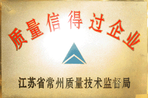 质量信得过企业