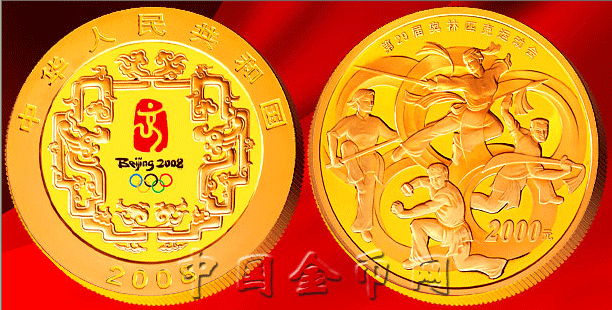 第29届奥林匹克运动会5OZ纪念金币(第二组)