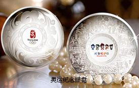 北京2008年奥运会纪念银盘(第2组)