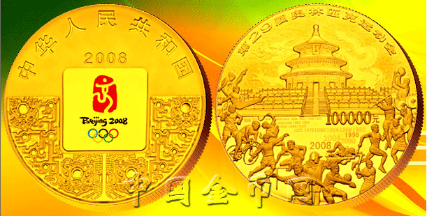 第29届奥林匹克运动会贵金属纪念币（第3组）
