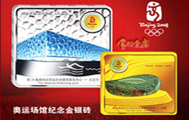 北京2008年奥运会纪念金银砖