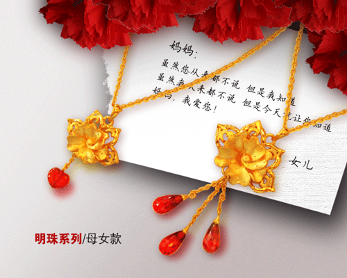 唯有金•母女系列,明珠系列•母女款