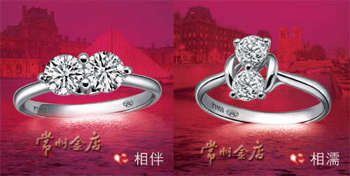 “心印心”结婚钻戒系列-相濡，相伴