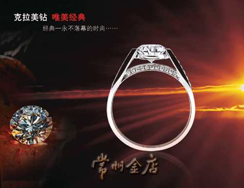 克拉美钻系列：“隽爱永恒”