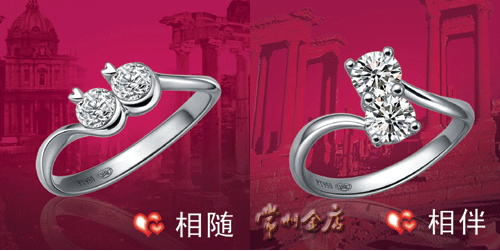 “心印心”结婚钻戒系列-相伴、相随