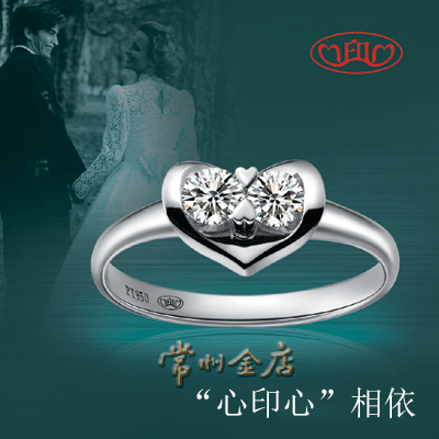 “心印心”结婚钻戒：相依