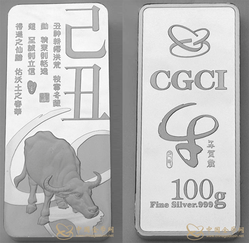 牛年贺岁银条