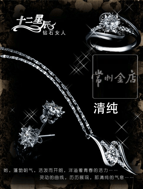 清纯