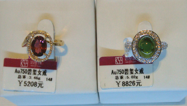 AU750碧玺女戒