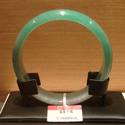 翡翠玉镯2