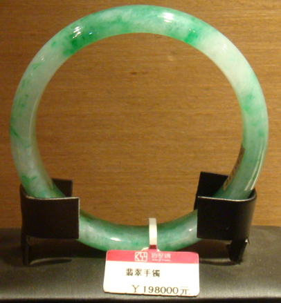 翡翠玉镯3