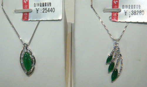 白18K金翡翠吊坠