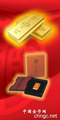 “中国金币金条（珍藏版）”产品介绍