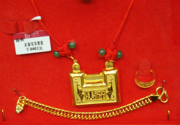 千足金宝宝套装