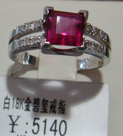 白18K碧玺戒指