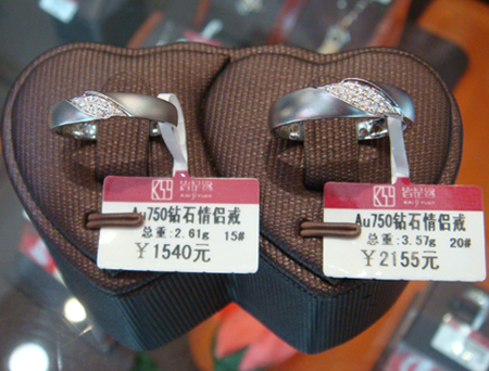 AU750钻石情侣戒3