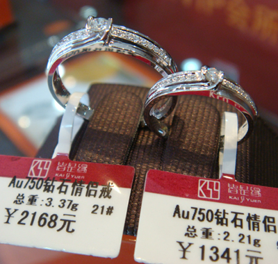 AU750钻石情侣戒4
