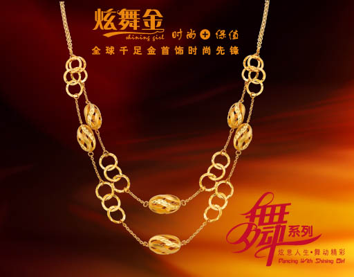 炫舞金1