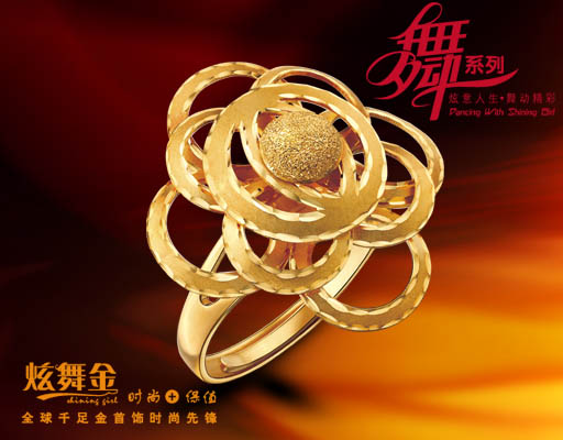 炫舞金2