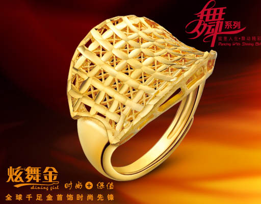 炫舞金3