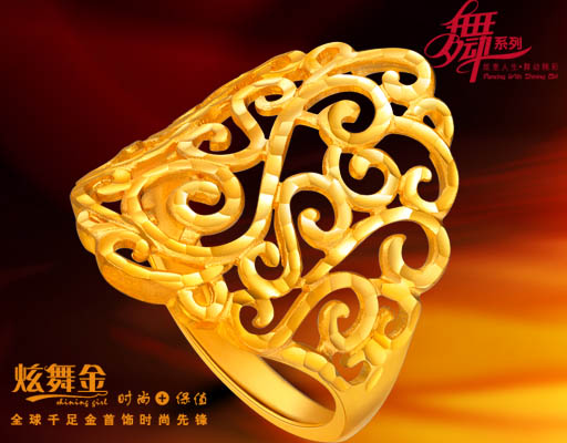 炫舞金4