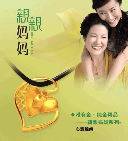 心意绵绵