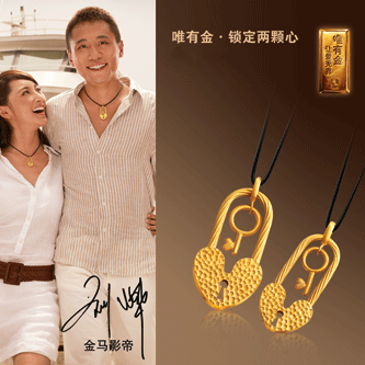 同心锁——锁定今生