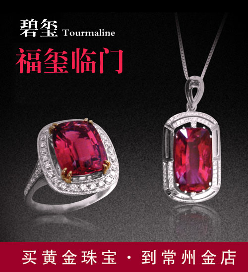 福玺临门
