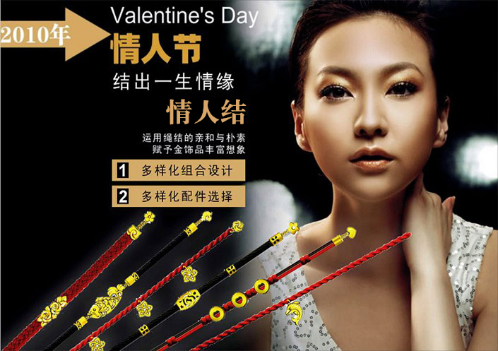 黄金情人结