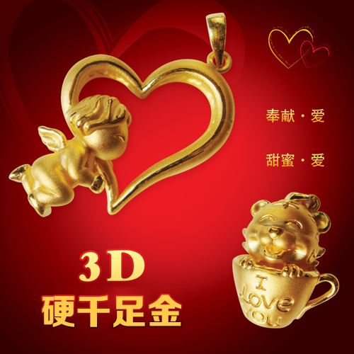 甜蜜•爱&奉献•爱