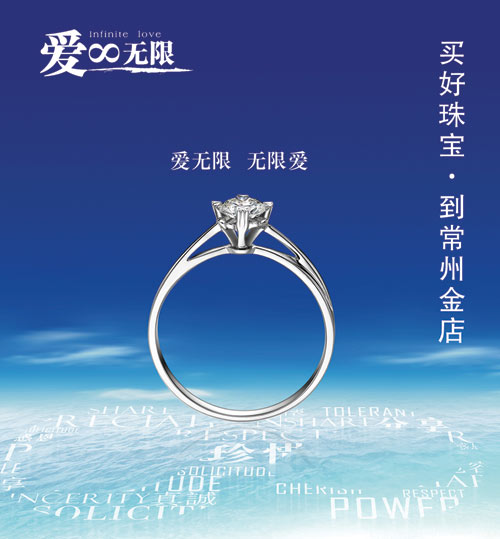 无限爱