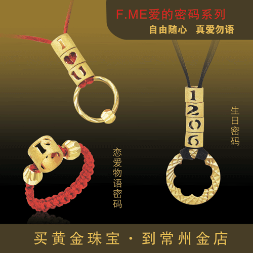 F•ME爱的密码