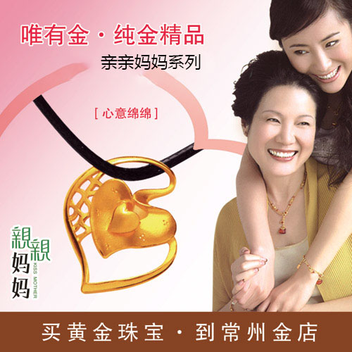 心意绵绵