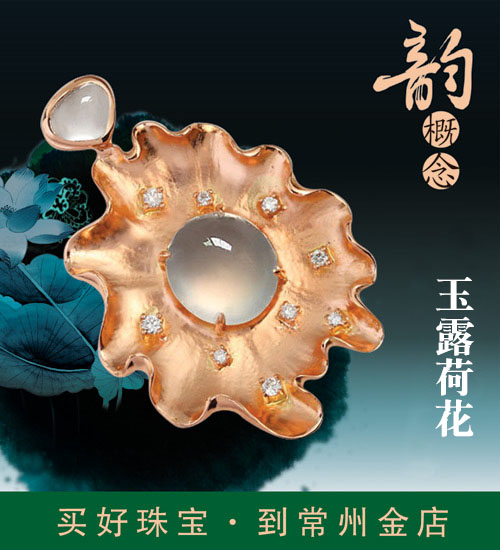 玉露荷花
