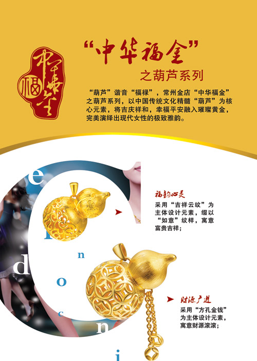 “福禄”一生