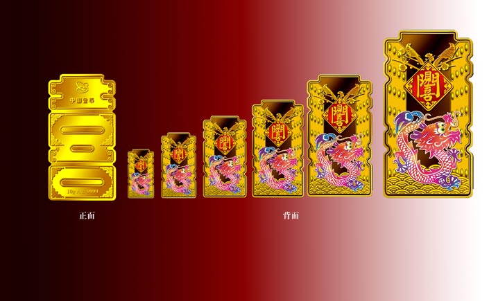 龙年生肖喜金章