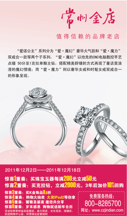 “爱诺公主”系列