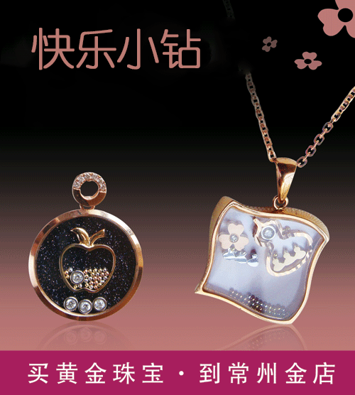 快乐小钻