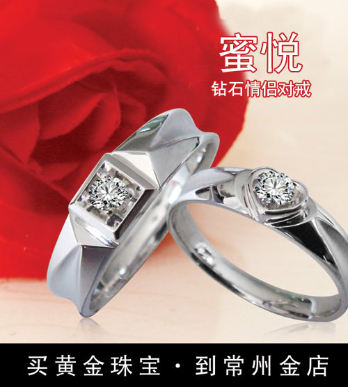 “蜜悦”钻石饰品系列