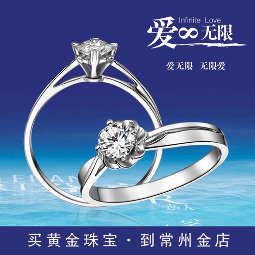 爱无限 无限爱