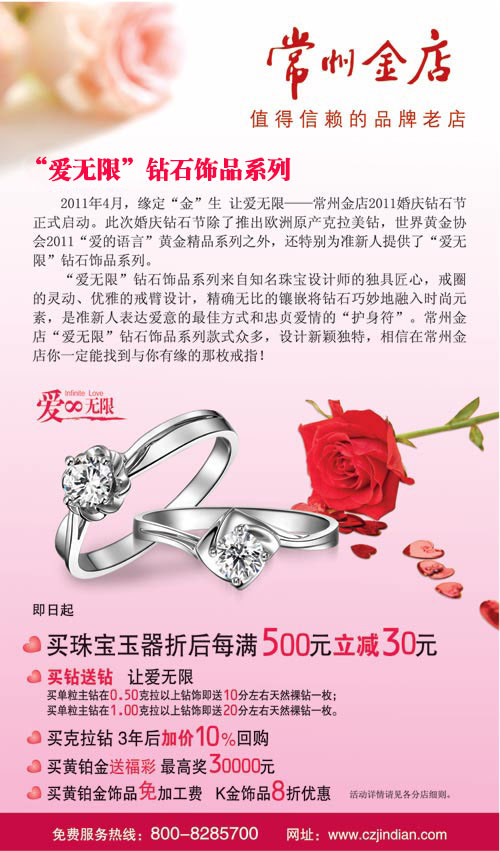 爱无限 无限爱