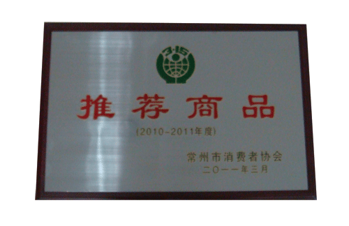 常州金店“皆是缘”黄金珠宝首饰被江苏省消费者协会授予2010-2011年度推荐商品称号