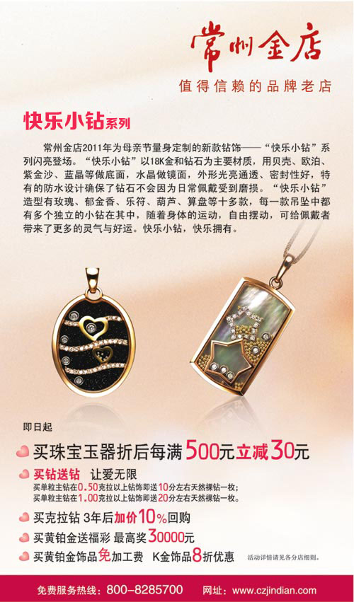 快乐小钻系列